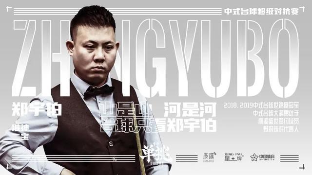 球挑战